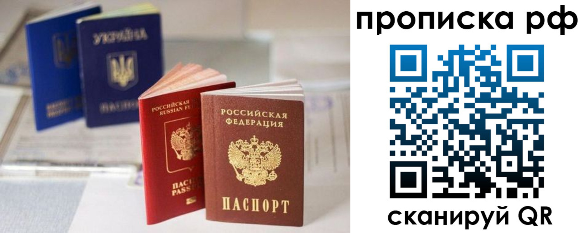 прописка от собственника в Аше