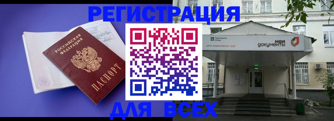 регистрация в Аше