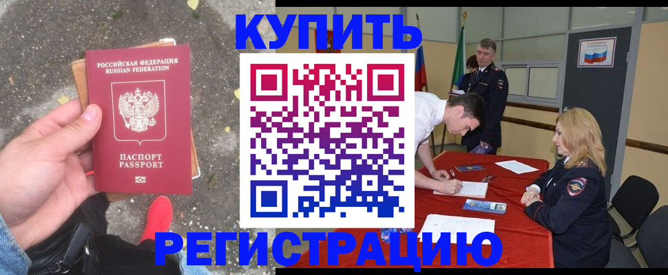 найти адрес прописки в Аше