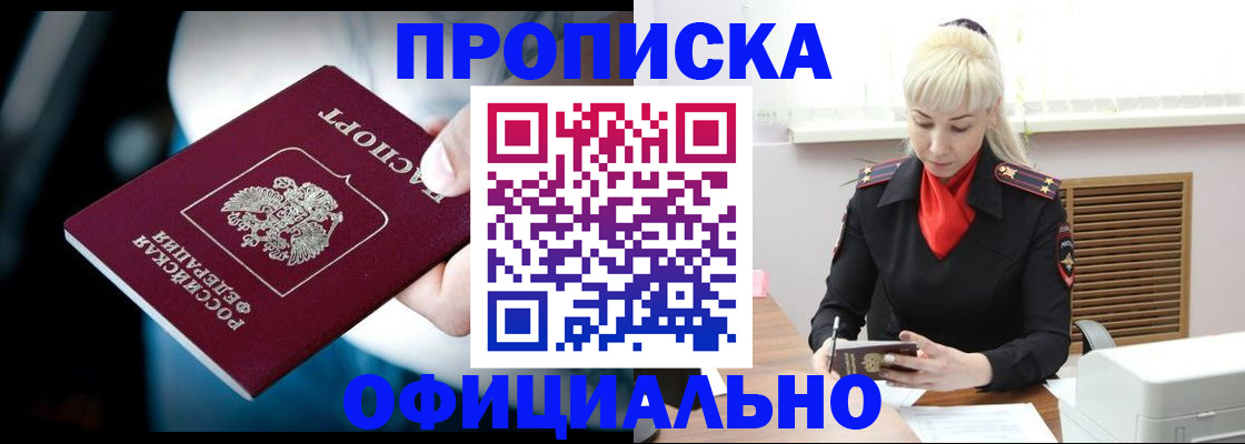 пропишу в квартире в Аше